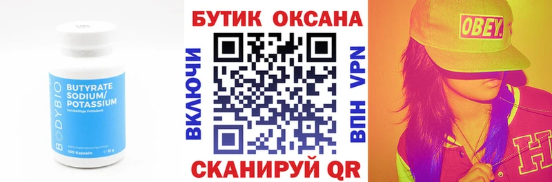 купить   Купино  Бутират буратино 