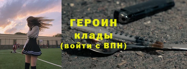 героин Всеволожск