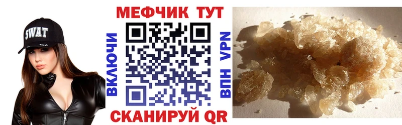 МЯУ-МЯУ 4 MMC Купино