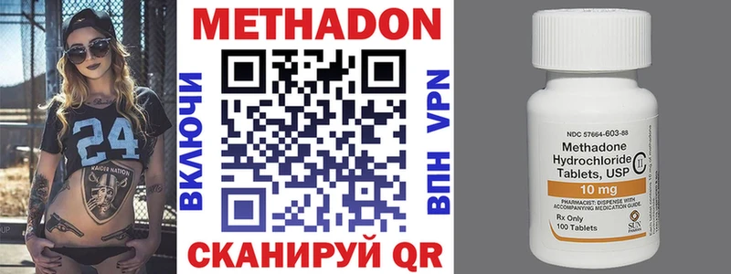 Метадон methadone  дарнет шоп  Купино 
